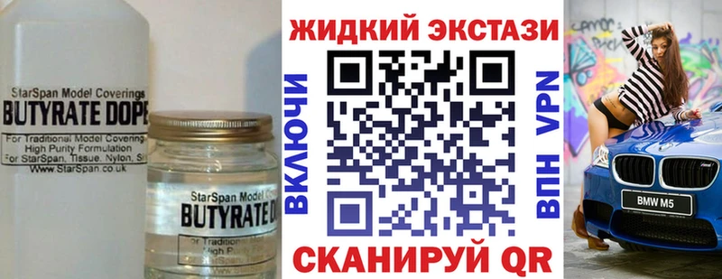 магазин продажи   Долгопрудный  ОМГ ОМГ ссылки  БУТИРАТ 1.4BDO 