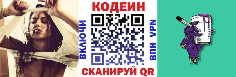 Кодеин напиток Lean (лин)  хочу   Долгопрудный 