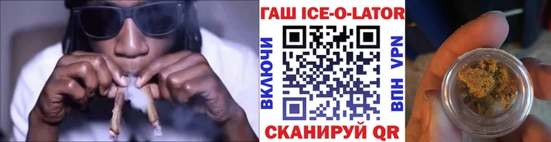 цена наркотик  Долгопрудный  ГАШИШ ice o lator 
