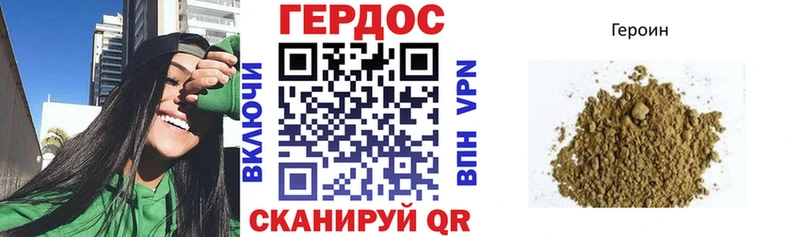ГЕРОИН VHQ  Долгопрудный 
