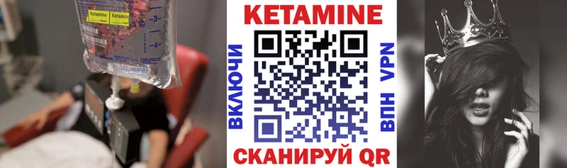 КЕТАМИН VHQ  Долгопрудный 