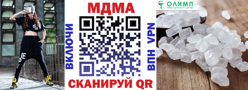 МДМА crystal  Долгопрудный 