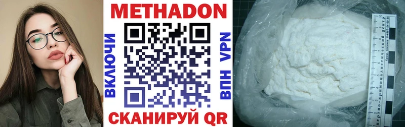 Метадон кристалл  Долгопрудный 